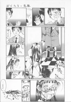 Page 157 of Tenkirin no Oka de Mita Sekai