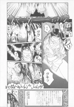 Page 160 of Tenkirin no Oka de Mita Sekai