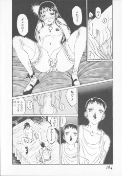 Page 164 of Tenkirin no Oka de Mita Sekai