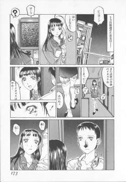 Page 173 of Tenkirin no Oka de Mita Sekai