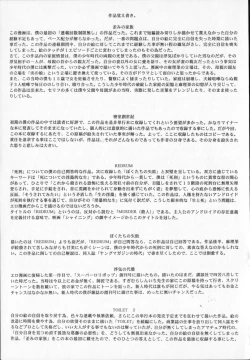 Page 197 of Tenkirin no Oka de Mita Sekai