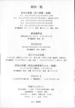 Page 199 of Tenkirin no Oka de Mita Sekai