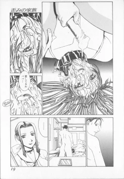 Page 19 of Tenkirin no Oka de Mita Sekai