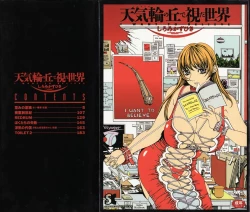 Page 1 of Tenkirin no Oka de Mita Sekai