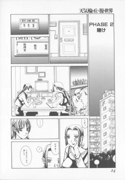 Page 24 of Tenkirin no Oka de Mita Sekai