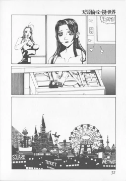 Page 32 of Tenkirin no Oka de Mita Sekai
