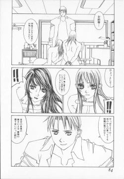 Page 84 of Tenkirin no Oka de Mita Sekai