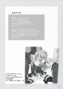 Page 11 of Naisho no Kimochi Bangai Hen