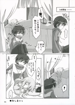 Page 12 of Naisho no Kimochi Bangai Hen