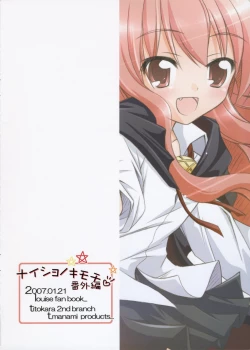 Page 14 of Naisho no Kimochi Bangai Hen