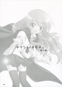 Page 4 of Naisho no Kimochi Bangai Hen