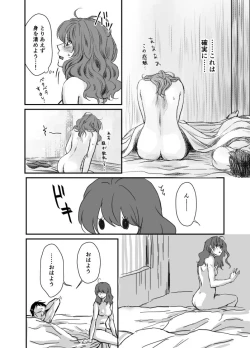 Page 15 of HakuYona R18 log