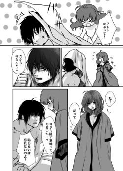 Page 17 of HakuYona R18 log