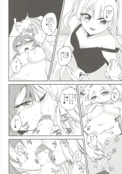 Page 15 of Secret Sisters