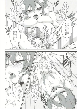 Page 17 of Secret Sisters