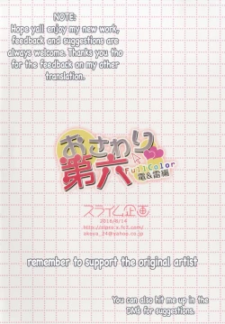 Page 14 of Osawari Dairoku