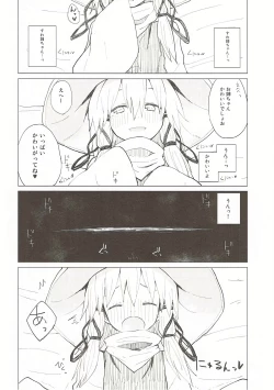 Page 15 of Suwa Nee-chan Datte Amaetain Da zo! Suwashota Bangaihen 7