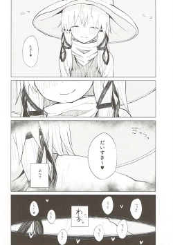 Page 7 of Suwa Nee-chan Datte Amaetain Da zo! Suwashota Bangaihen 7