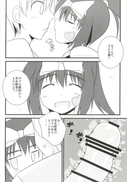 Page 36 of Hajimete no Sailor Fuku