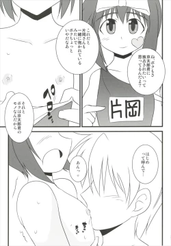 Page 37 of Hajimete no Sailor Fuku