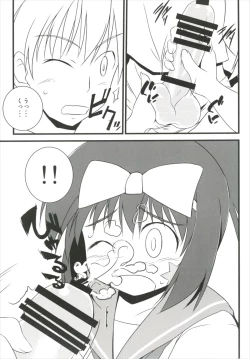 Page 9 of Hajimete no Sailor Fuku