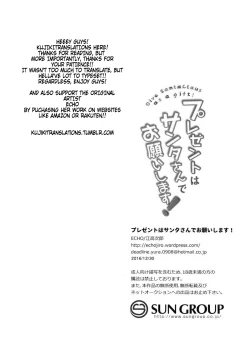 Page 20 of Present wa Santa-san de Onegaishimasu!