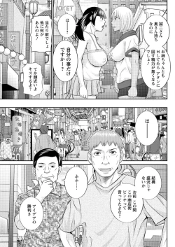 Page 141 of Action Pizazz DX 2017-02