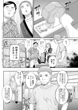 Page 144 of Action Pizazz DX 2017-02