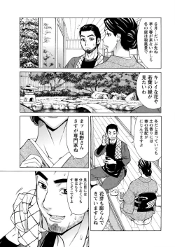 Page 27 of Action Pizazz DX 2017-02