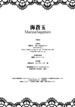 Page 8 of Rensou Harugatari