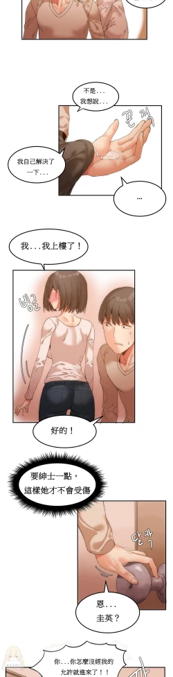 Page 150 of Hahri's Lumpy Boardhouse Ch. 1~13【委員長個人漢化】（持續更新）