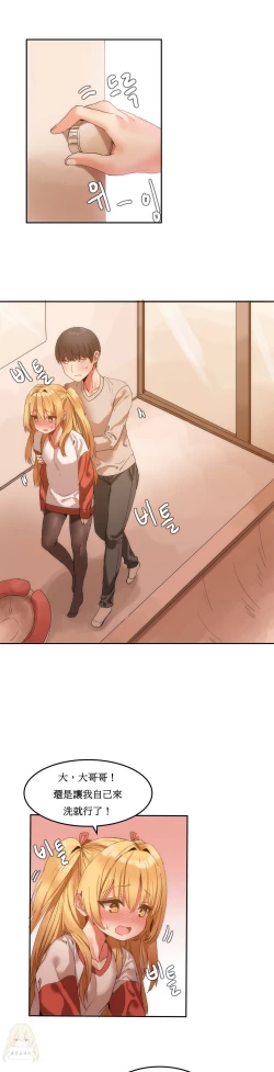 Page 152 of Hahri's Lumpy Boardhouse Ch. 1~13【委員長個人漢化】（持續更新）