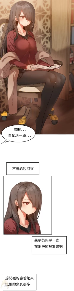 Page 216 of Hahri's Lumpy Boardhouse Ch. 1~13【委員長個人漢化】（持續更新）