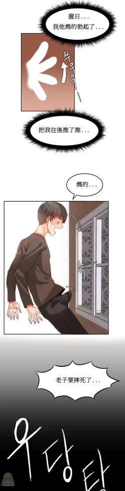 Page 218 of Hahri's Lumpy Boardhouse Ch. 1~13【委員長個人漢化】（持續更新）