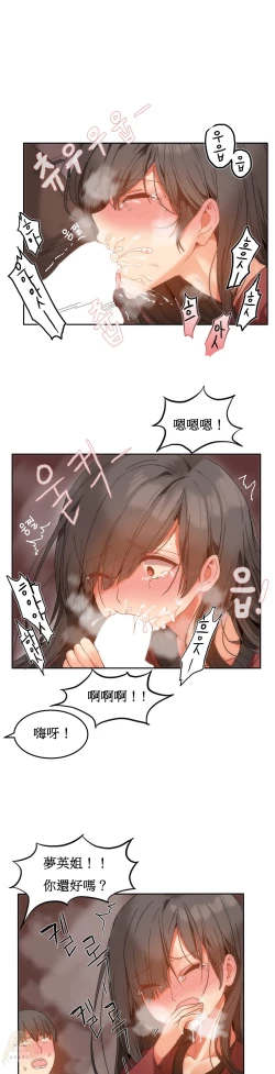 Page 241 of Hahri's Lumpy Boardhouse Ch. 1~13【委員長個人漢化】（持續更新）