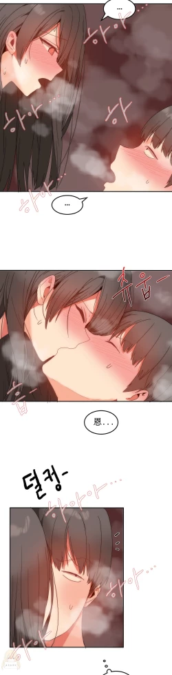 Page 266 of Hahri's Lumpy Boardhouse Ch. 1~13【委員長個人漢化】（持續更新）