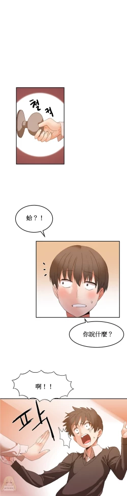 Page 52 of Hahri's Lumpy Boardhouse Ch. 1~13【委員長個人漢化】（持續更新）