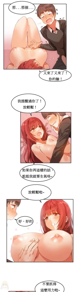 Page 86 of Hahri's Lumpy Boardhouse Ch. 1~13【委員長個人漢化】（持續更新）