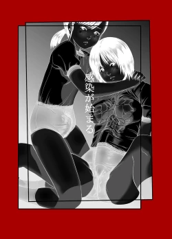 Page 26 of Futanari Works 1 Kansen