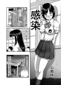 Page 4 of Futanari Works 1 Kansen