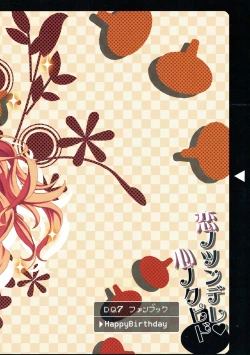 Page 10 of Koi no Tsundere Kokoro no Cupid