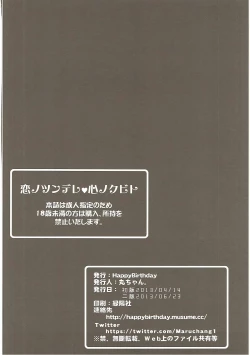 Page 9 of Koi no Tsundere Kokoro no Cupid