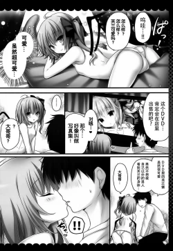Page 6 of Sukumizu wa Nugasanaide Flan-chan Ecchi