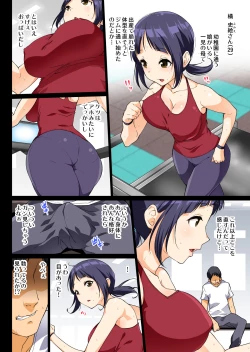 Page 3 of Fitness Club ni Kayoihajimetara Yokkyuu Fuman no Hitozuma de Harem Tsukureta!