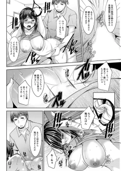 Page 30 of Yacchae! Megumisan Ch 1-6