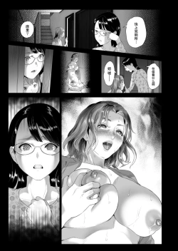 Page 3 of Kinjo Yuuwaku Teruhiko to Okaa-san Hen Kouhen