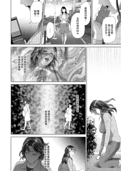 Page 64 of Kinjo Yuuwaku Teruhiko to Okaa-san Hen Kouhen