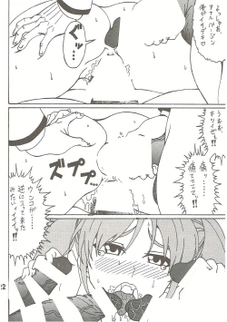 Page 21 of Aho Bitch Girl