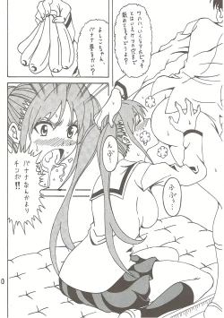 Page 29 of Aho Bitch Girl