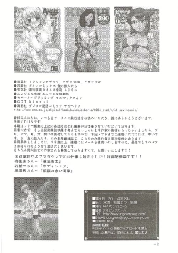 Page 41 of Aho Bitch Girl